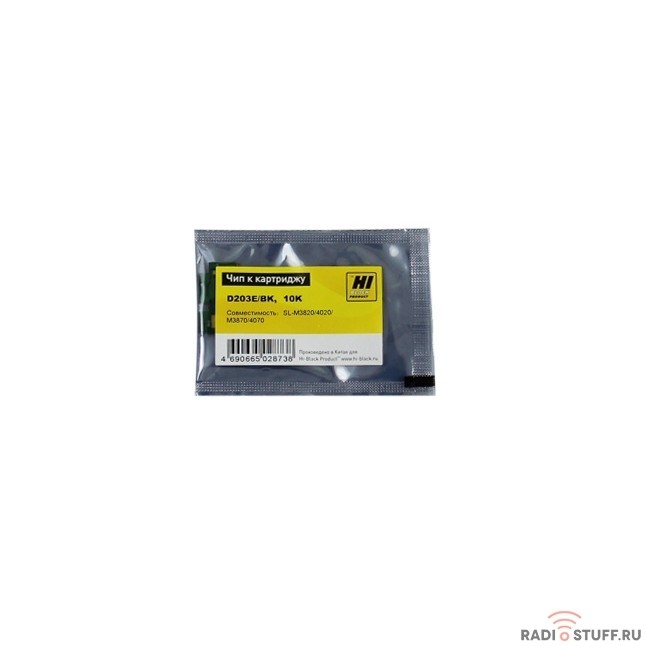 Hi-Black Чип к картриджу  MLT-D203E Samsung SL-M3820/4020/3870, Bk, 10K (новая прошивка)